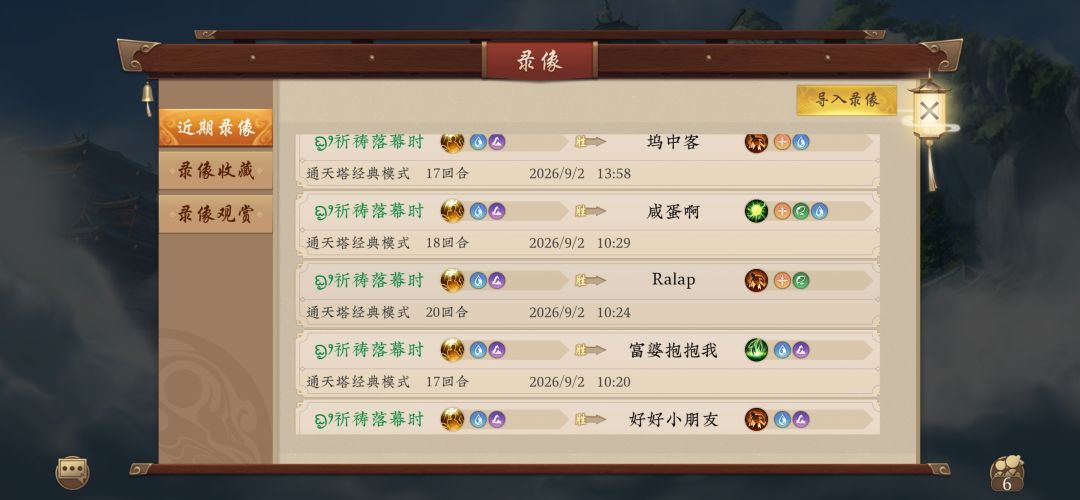 自闭卡组截图