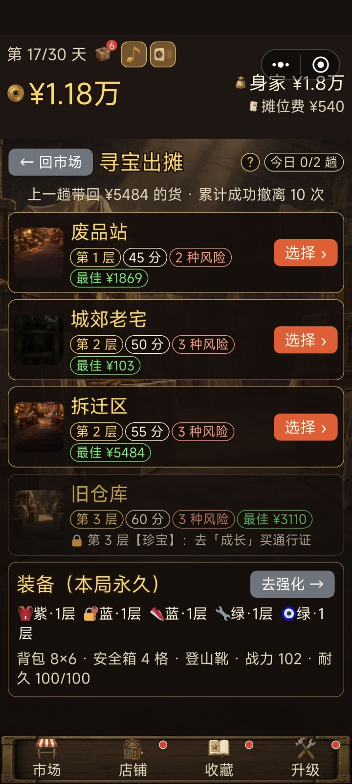 10月15日更新公告截图