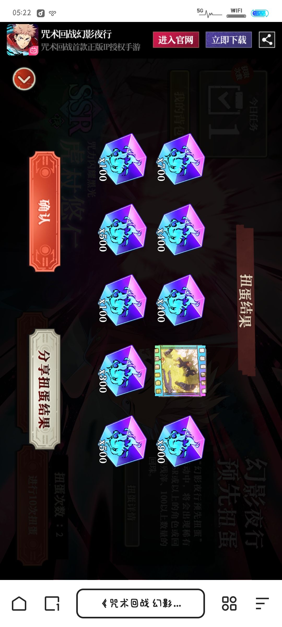 来十连 2