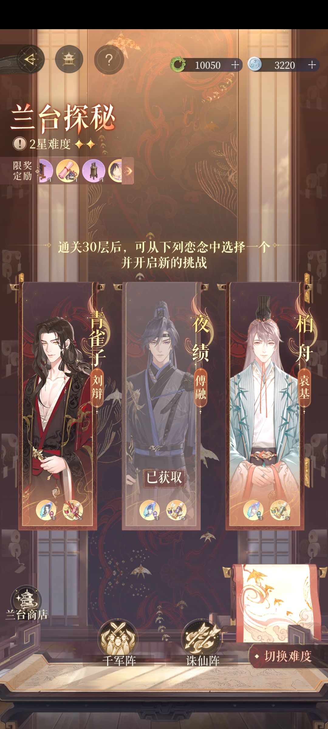 四天主线全通 3