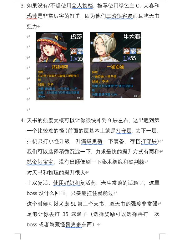 恭喜发财速刷攻略1-55(55-70在另一篇) 2