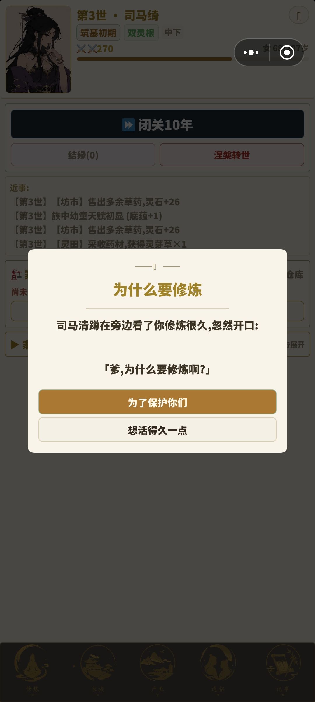 灌水 2