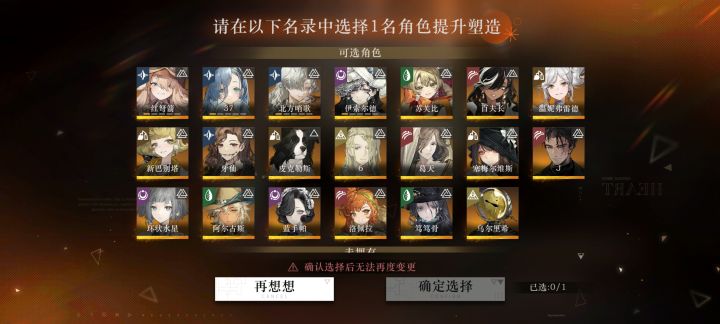 自选塑造推荐截图