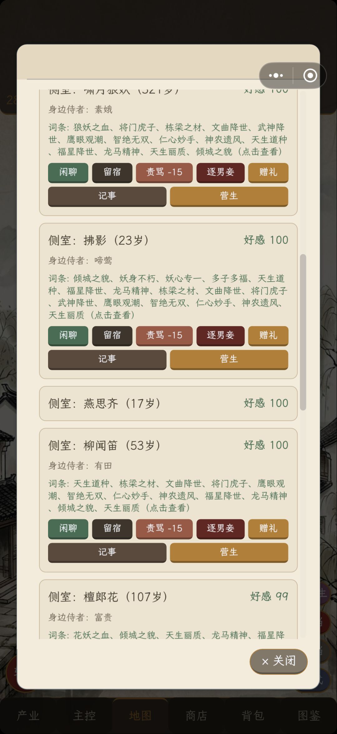 求解BUG 2