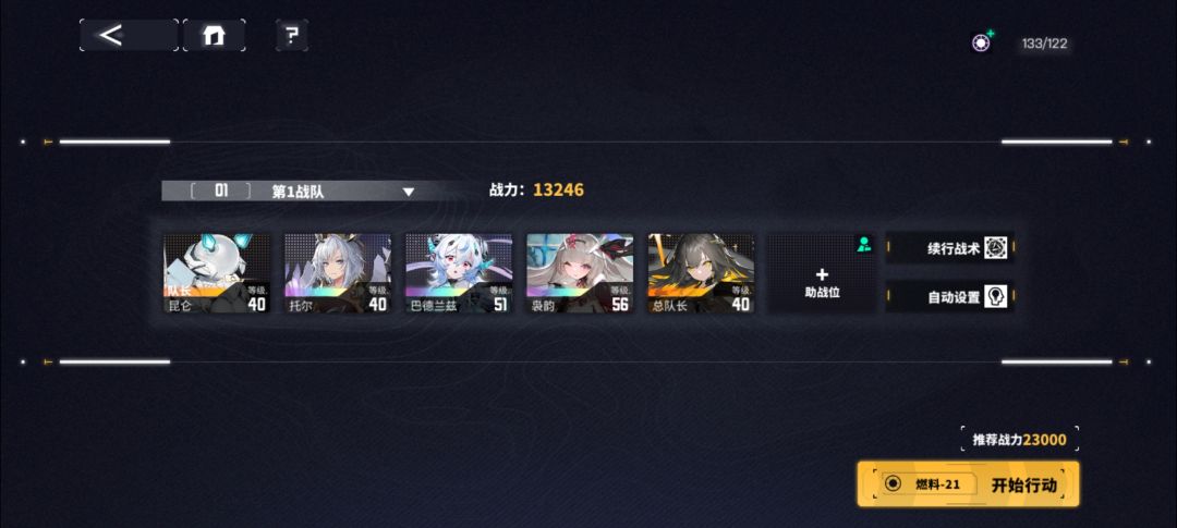第二天困难1一25袅韵立大功了 3
