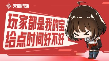 今日鞠躬致歉英雄：飞羽