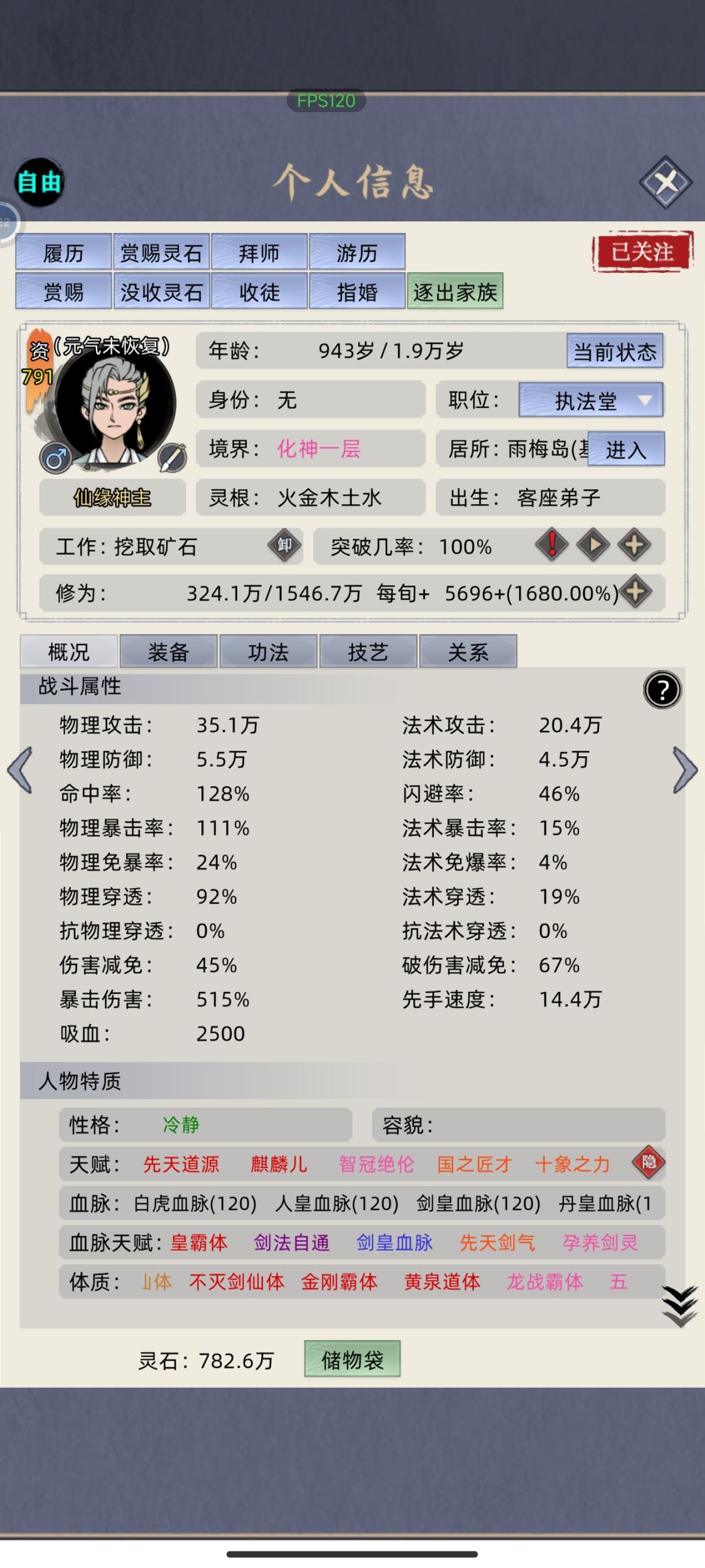 6.5开局正确攻略优化版 2