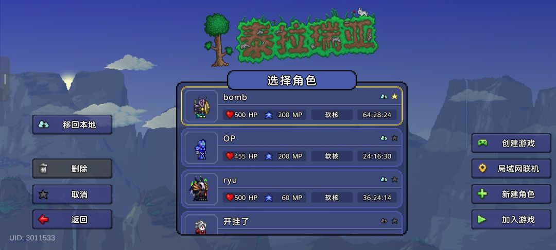 为什么地图存档消失了 2