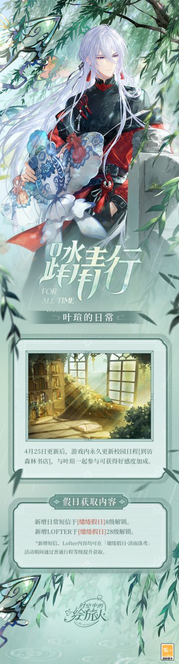 【叶瑄的日常·常驻内容更新】