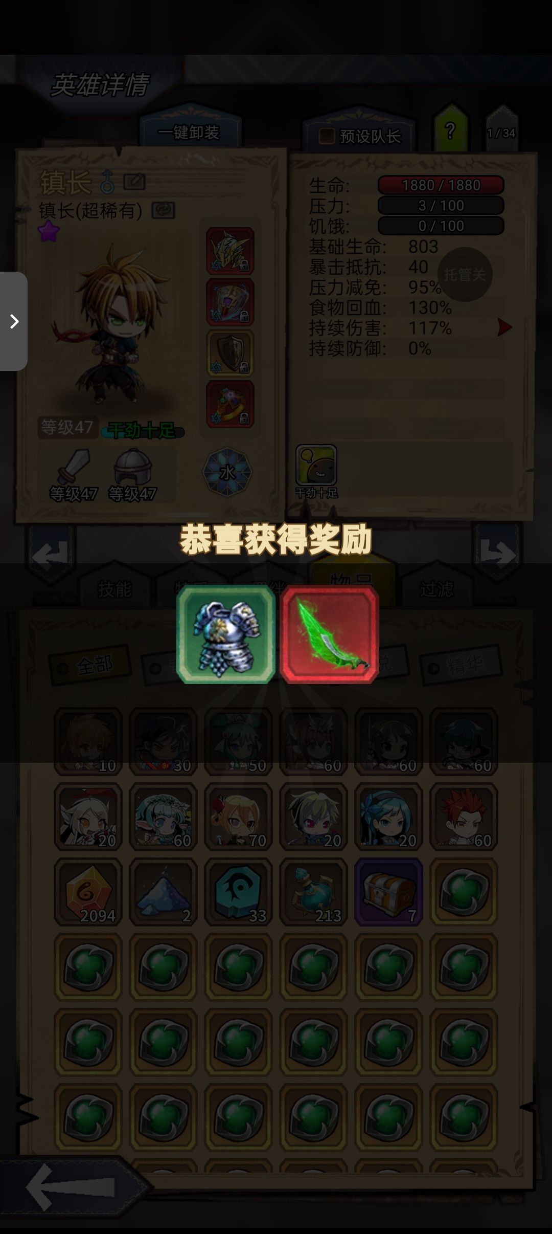 出绿刀了,终于可以弄单刷了 1