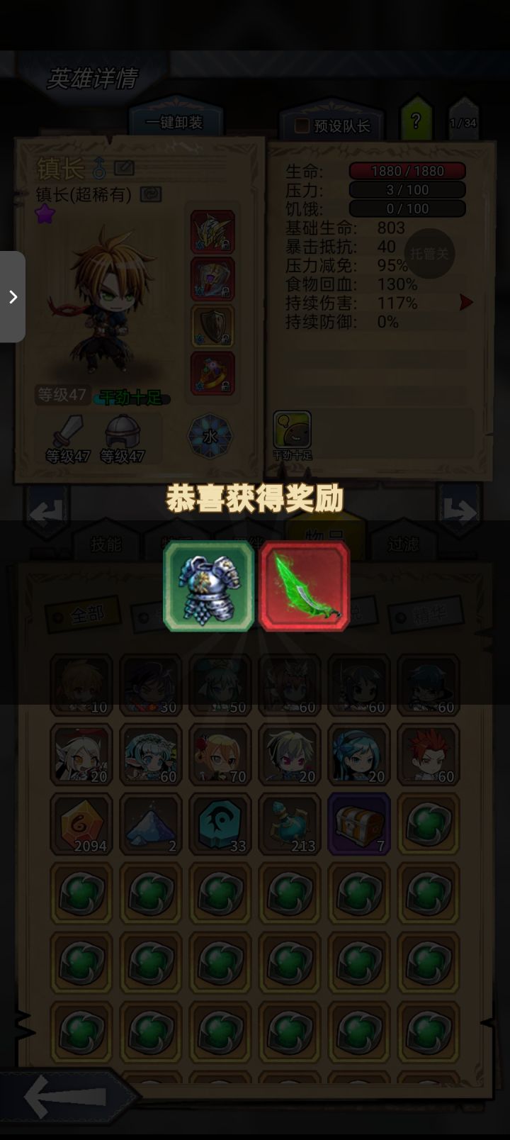 出绿刀了，终于可以弄单刷了截图