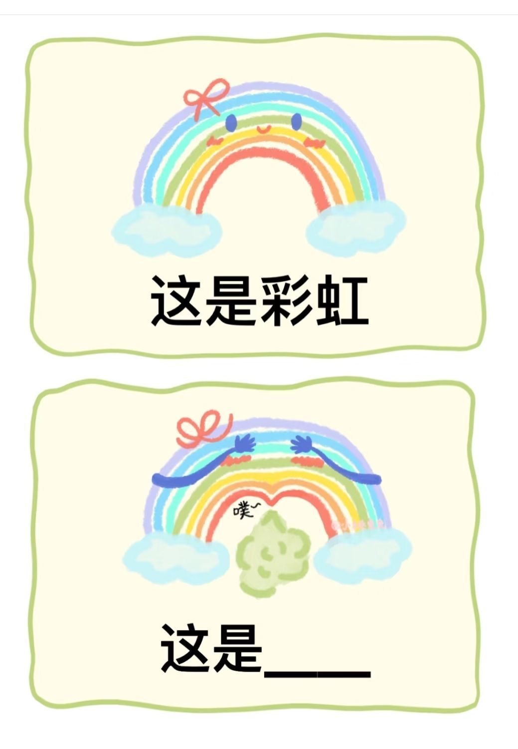 猜猜猜哈哈哈哈 4