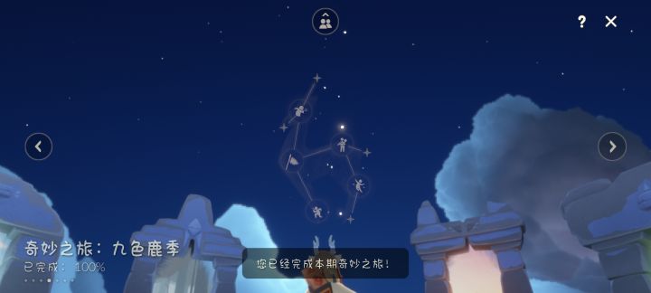 九色鹿季毕业截图