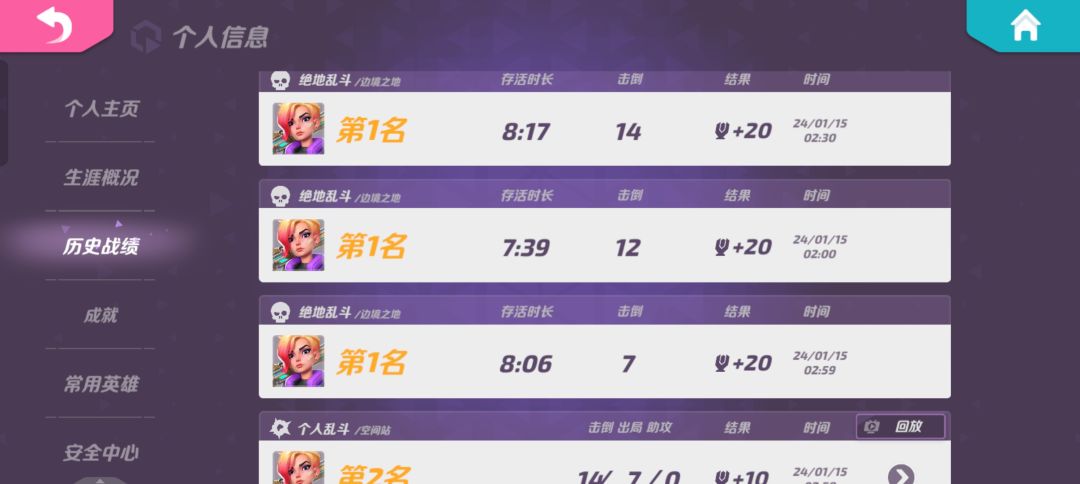 说说绝地模式的心得截图