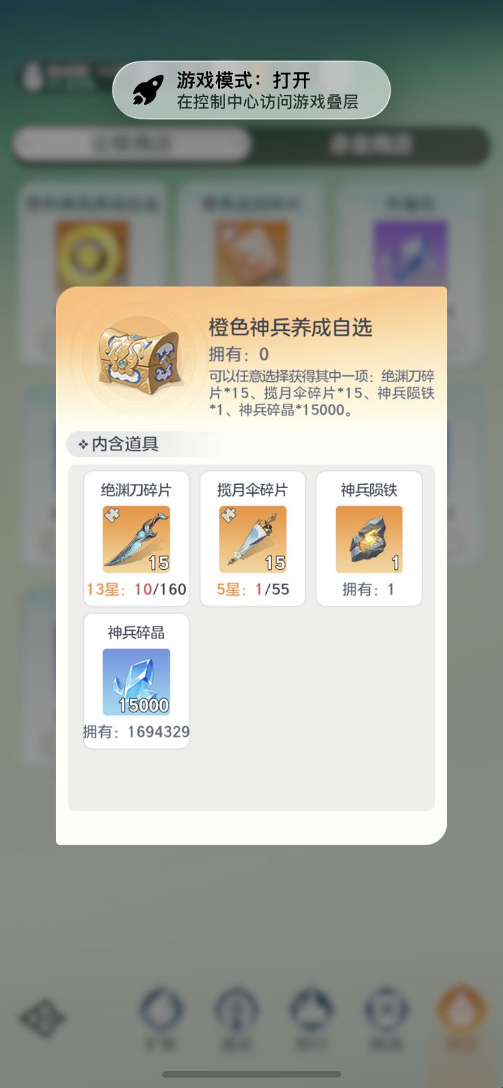 所以我的600个橙色碎片和200个红色碎片人多的区换到了，人少的区开得晚你给修复了？
这不是在线劝退吗？[表情_疑惑][表情_疑惑][表情_疑惑][表情_疑惑]截图