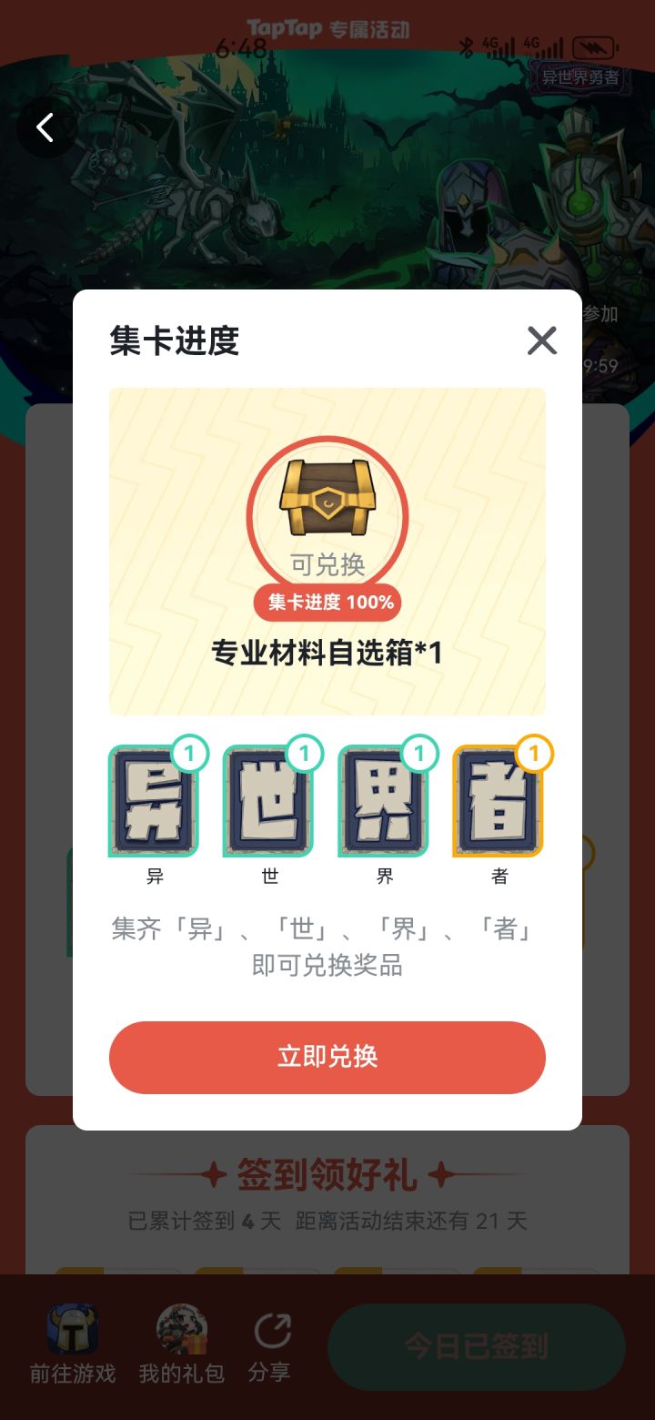 一发入魂!截图