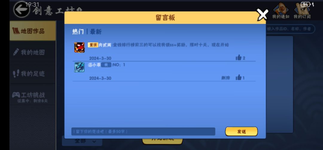 地图搜1380568,金币前三有ss+周常 2