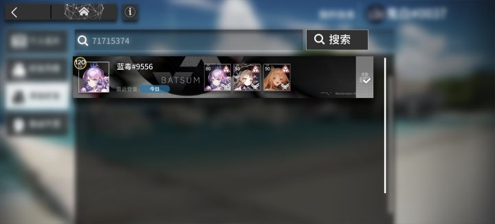奇怪,为什么以前都没有尝试过加好友呢?😥截图