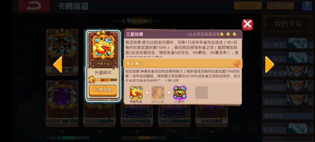 除了卡皮还有没有能快速叠鸡修的办法截图