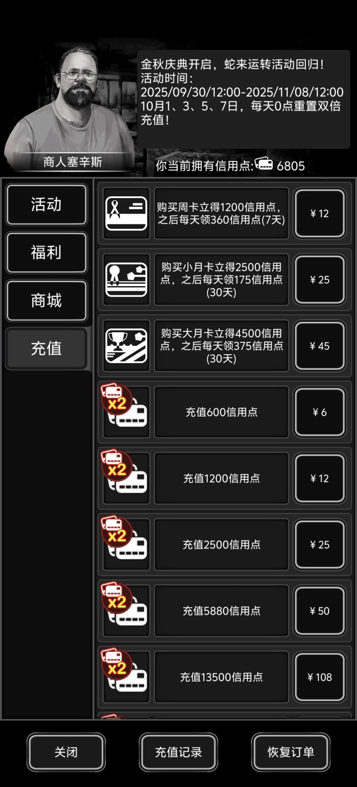 充哪个好一点截图