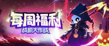 【每周福利】嘀嘀嘀，新周福利准时送达！