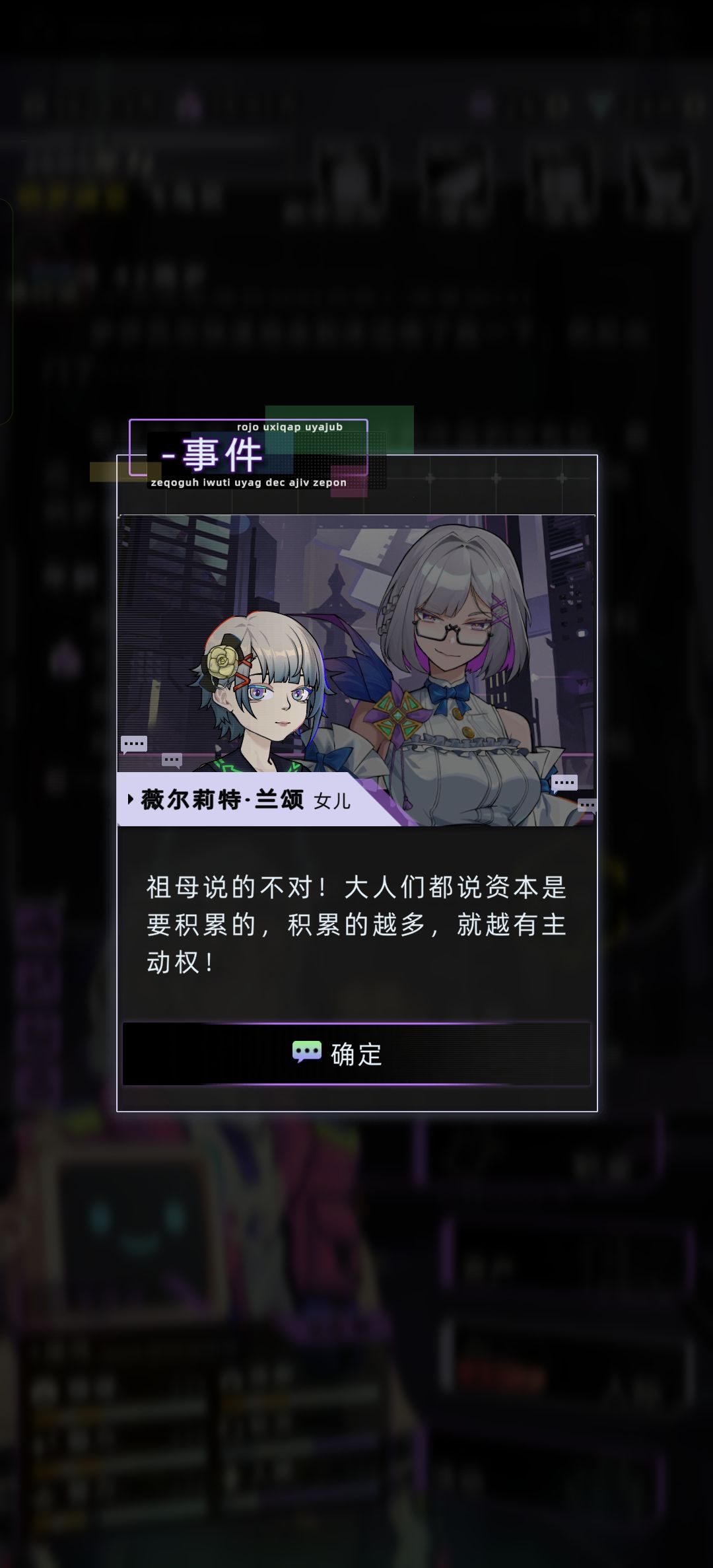 伽马竟然有孙女剧情 4