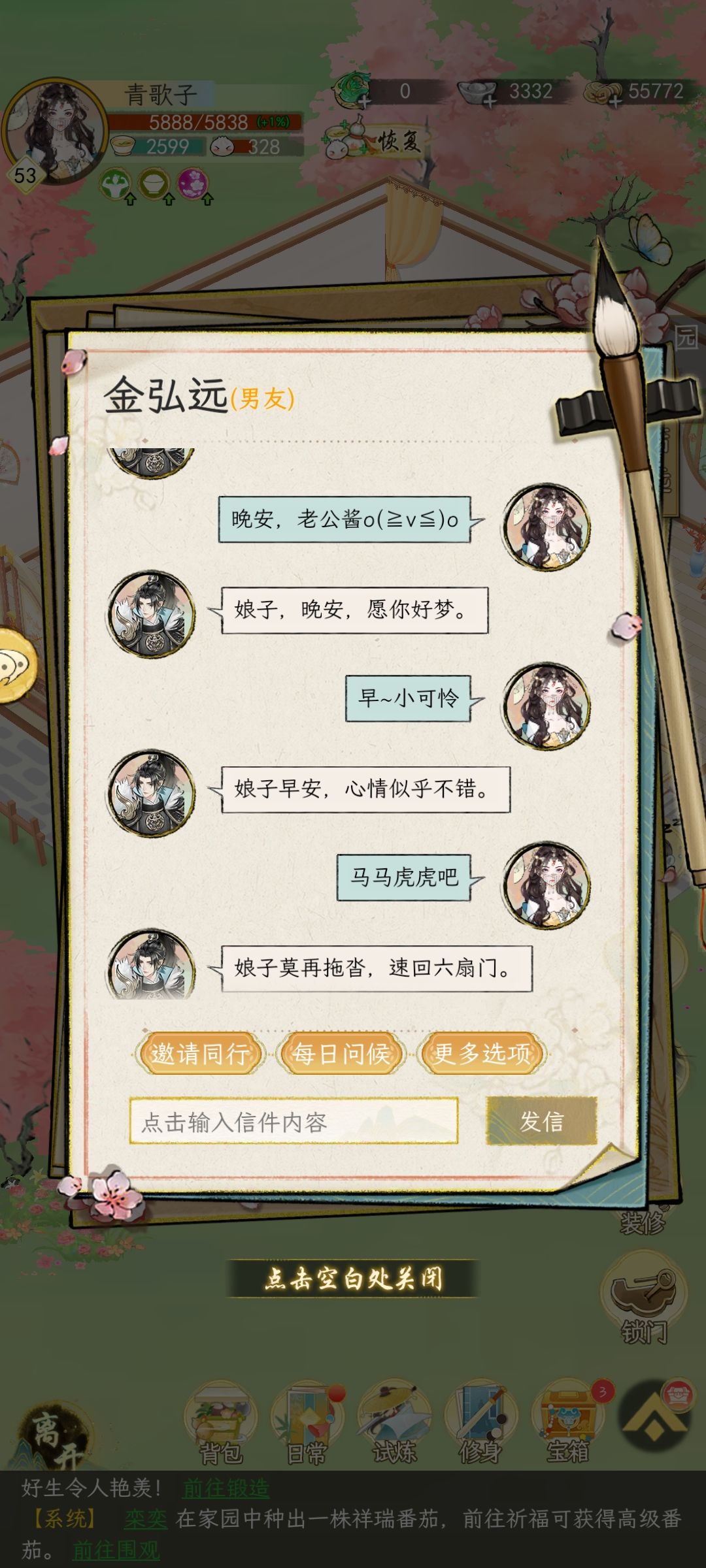 (1)我的入机男友 10