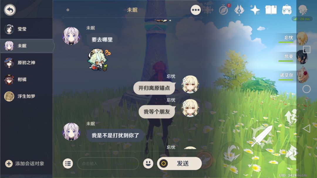跟大佬的以前的日常 2