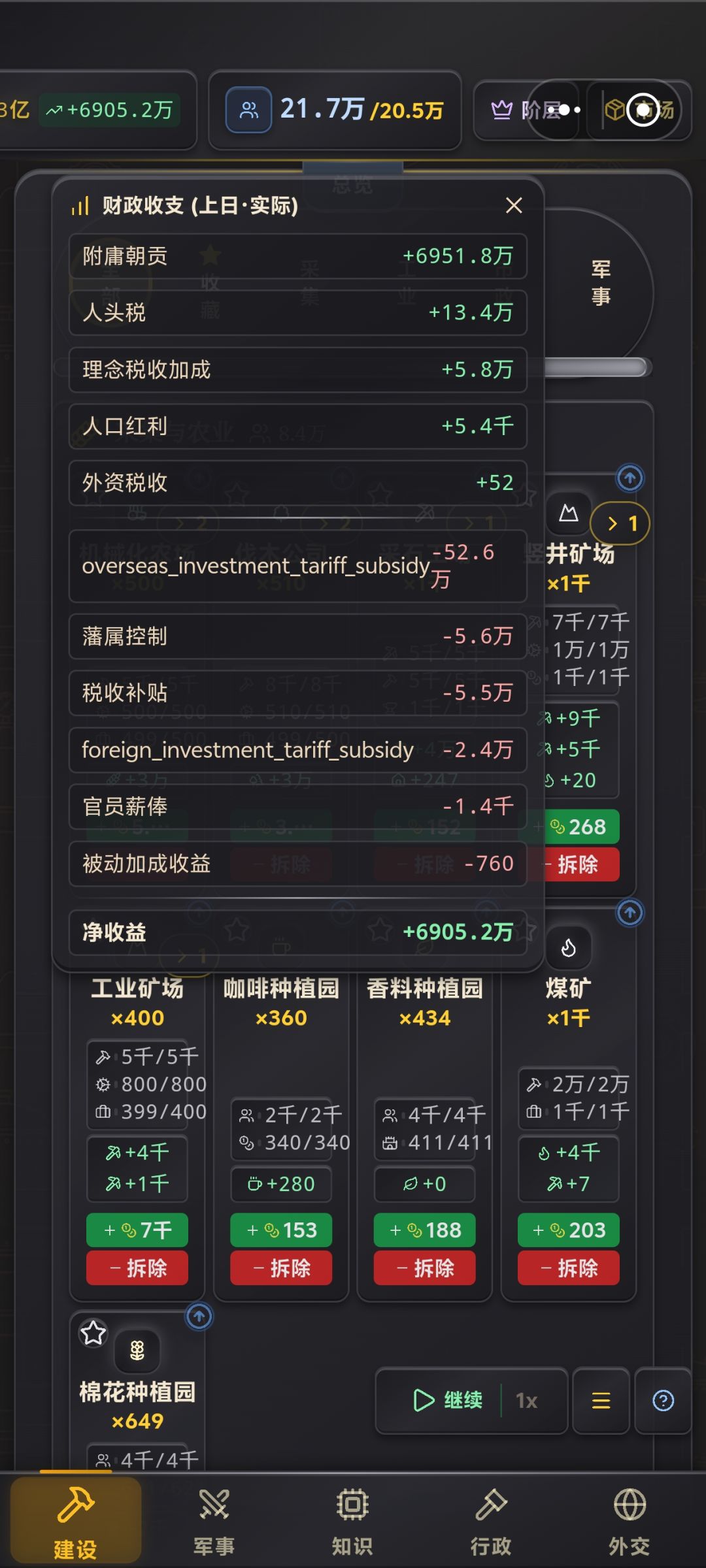 ［哈耶克文明攻略］个人极简版攻略截图