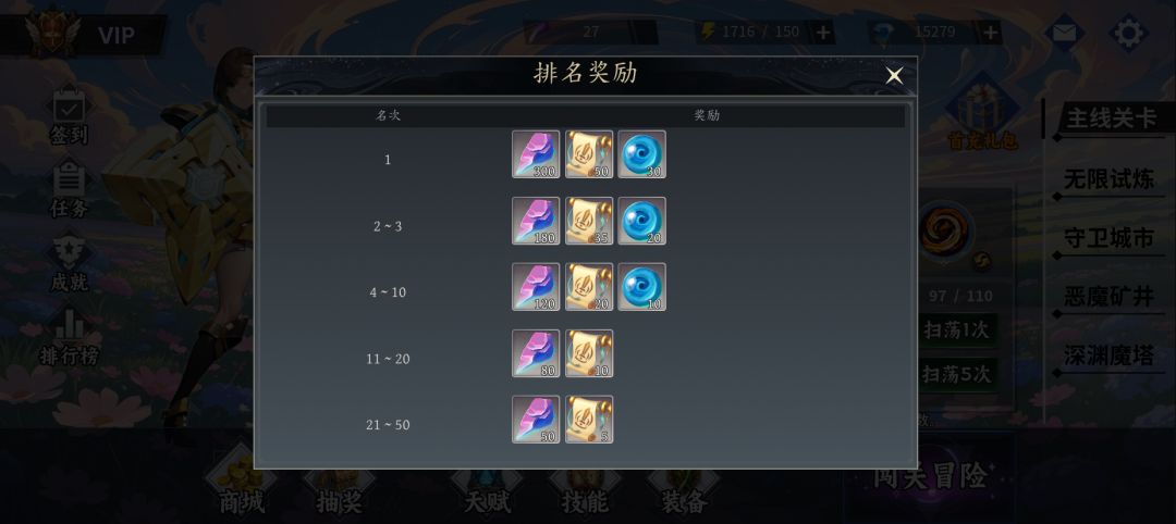 新功能排行榜上线 3