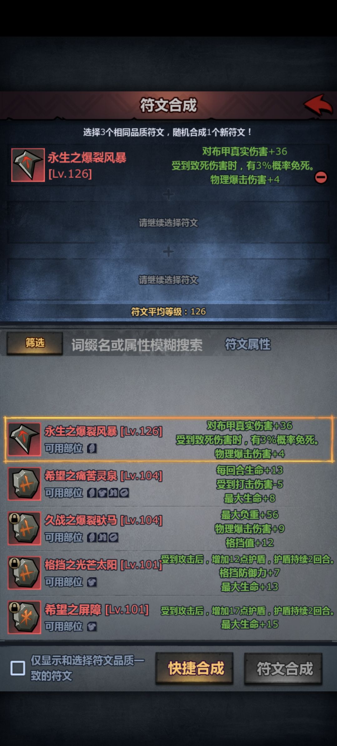 合满级凤凰时最后一下忘记锁定了怎么办? 1