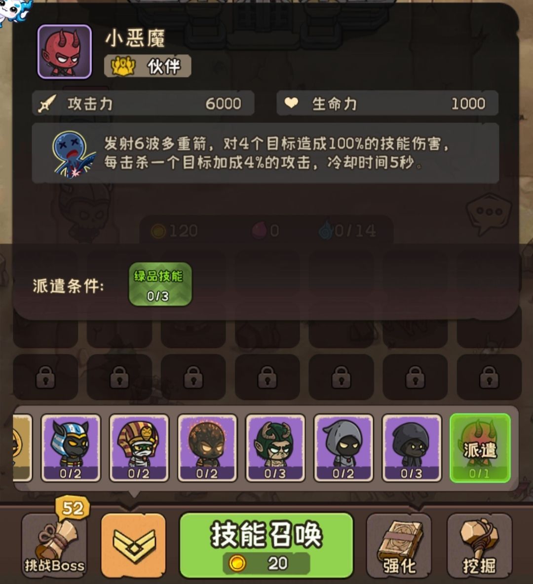 关于9月29号更新后闯关异常的解释说明 2