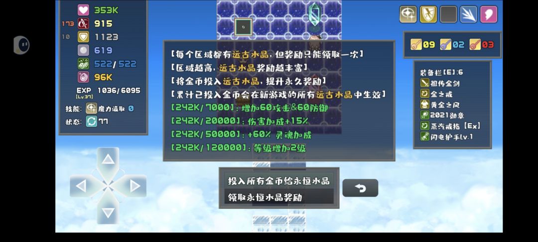 浅水沼泽通关加成 3