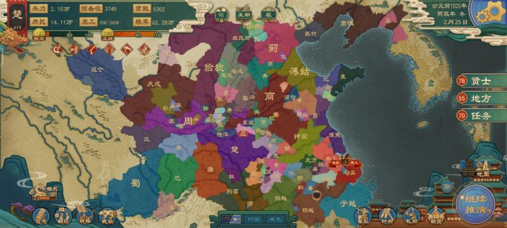 武庚之乱弱楚截图