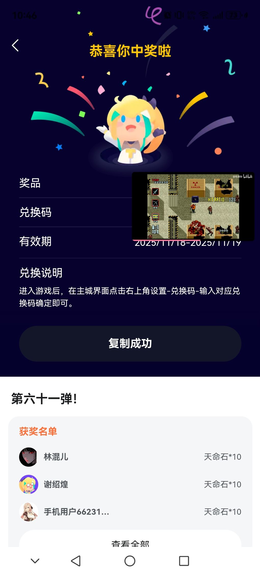 第一次活动就中奖 大家来沾沾运气 1