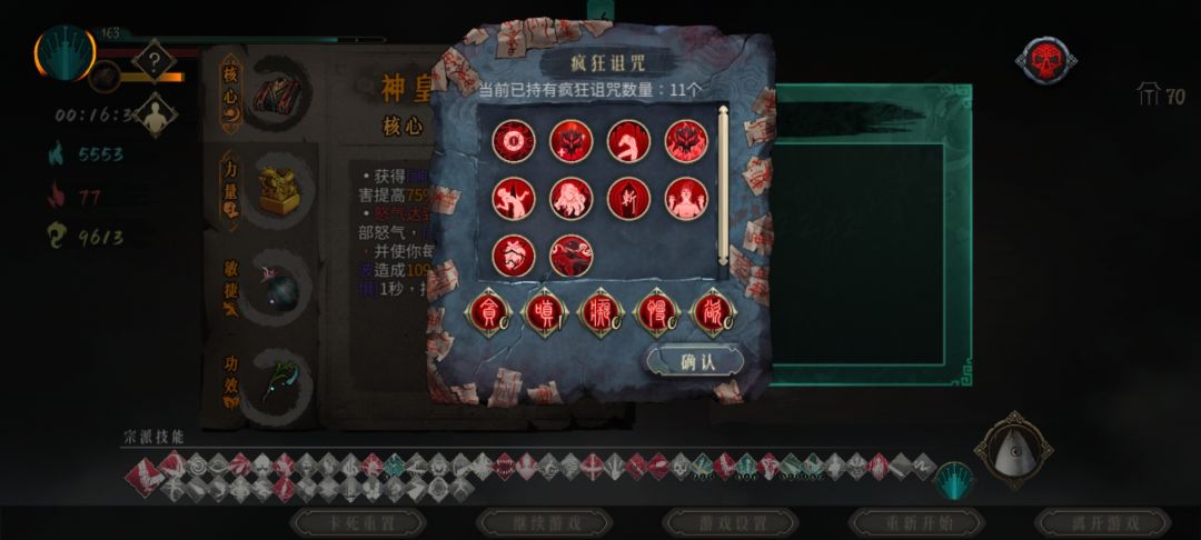 无尽七剑，尽力了 3