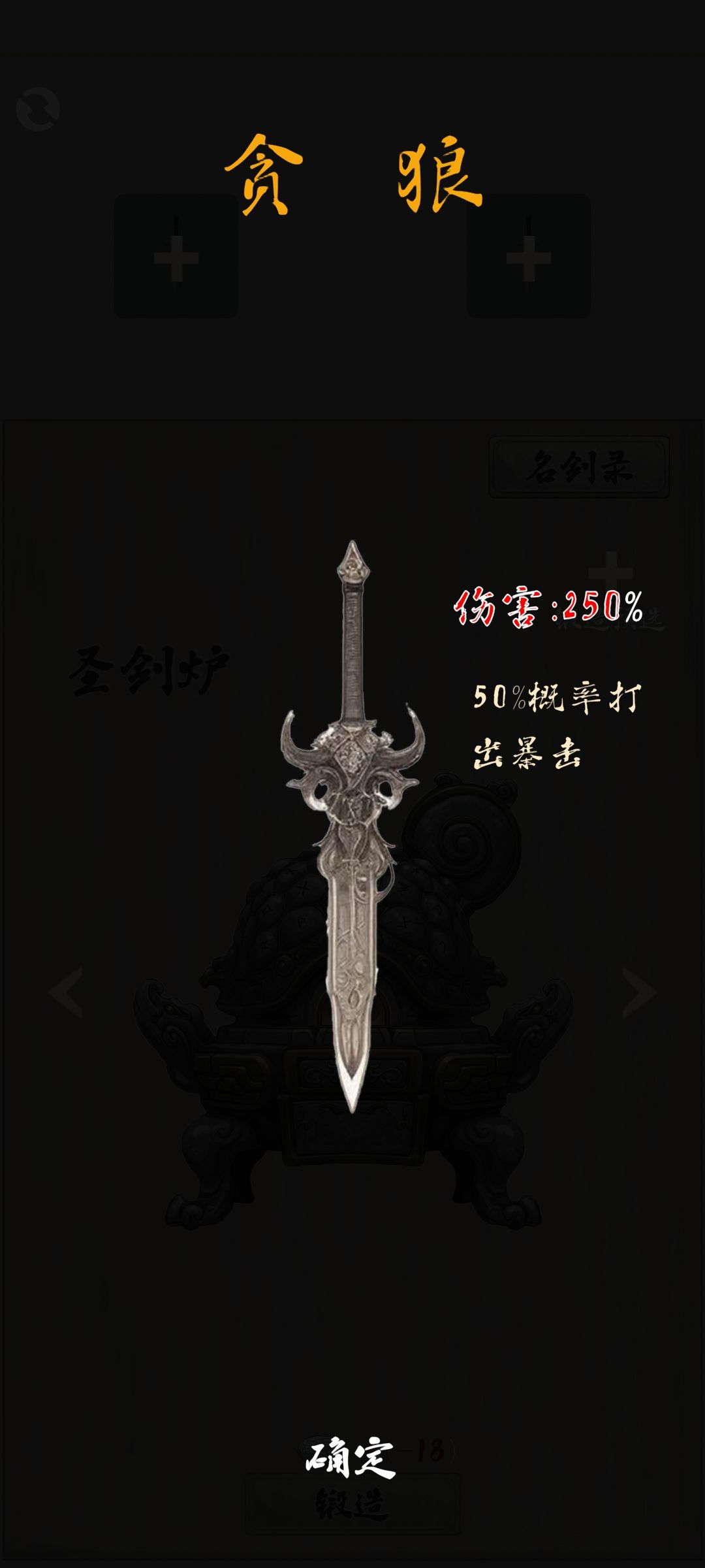 圣剑立绘 9