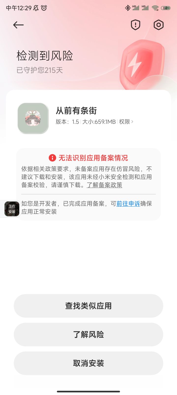 咋回事啊截图