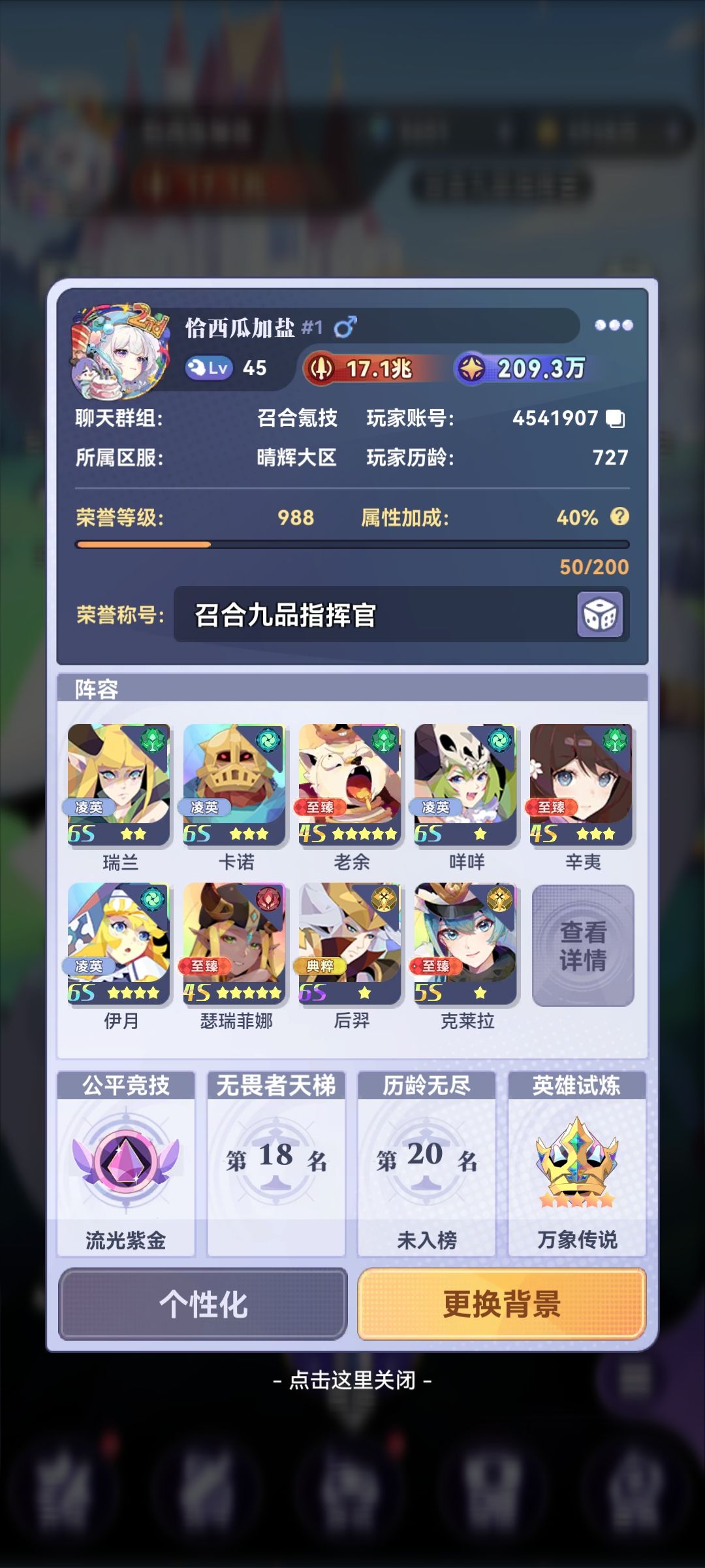 领袖不会只有我一个没3幻古吧 3