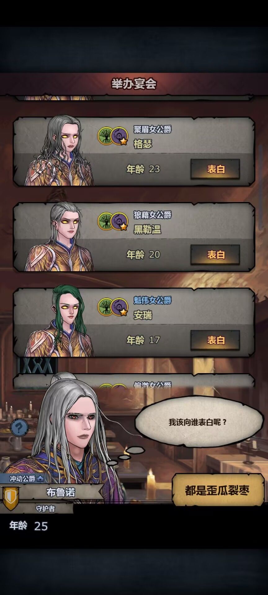 法队自由 2