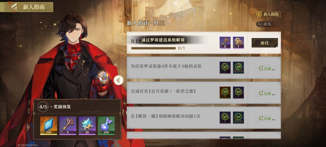 这个是不是无限循环了 3