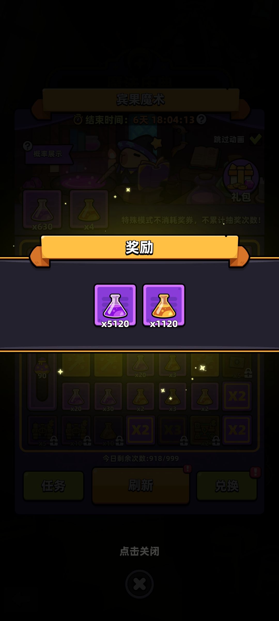 运气不错 1