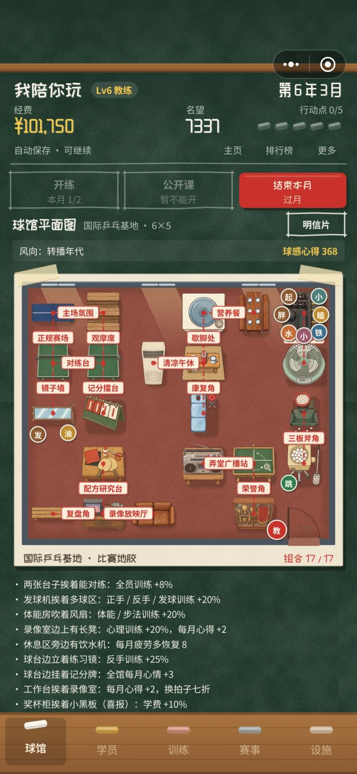 摆件组合全集截图