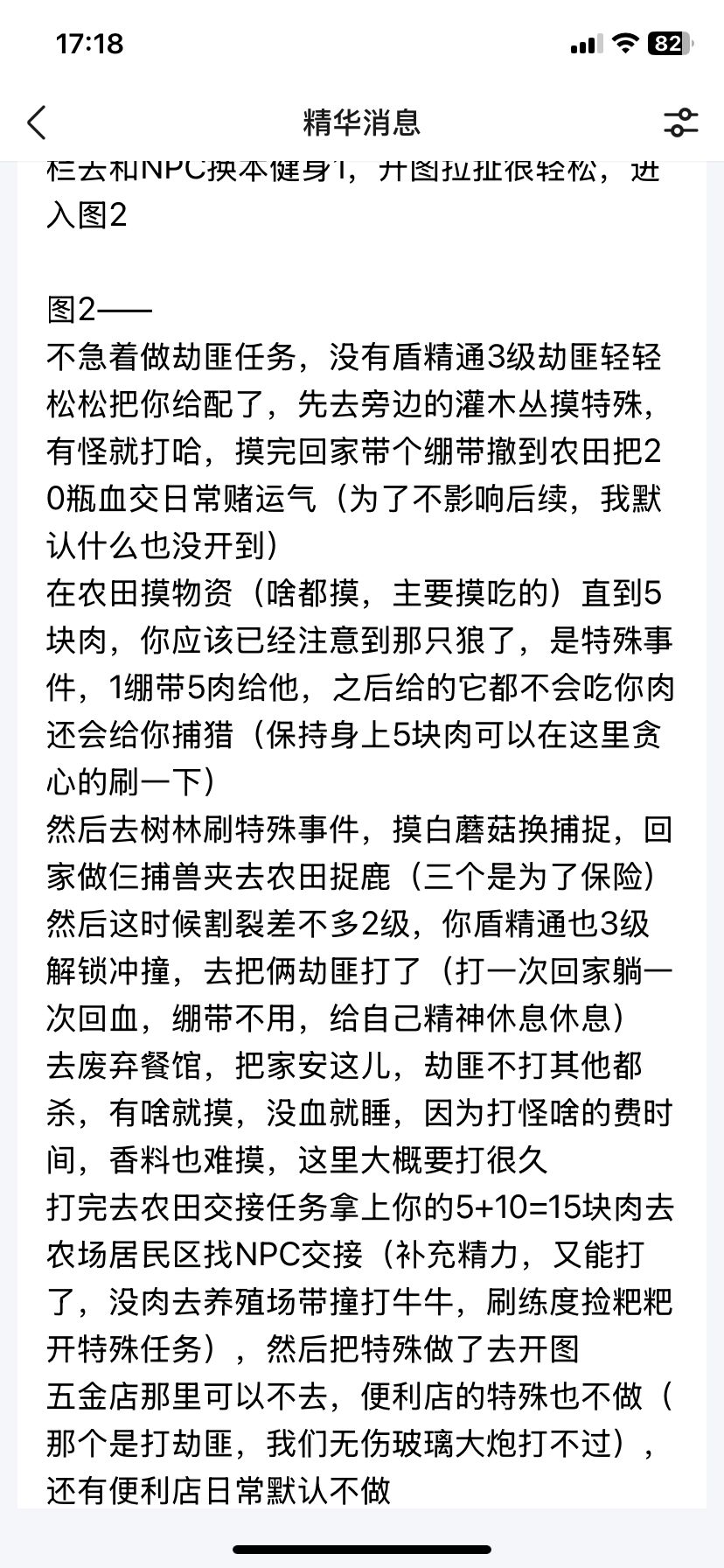 零氪拳击优解全开图三法 3