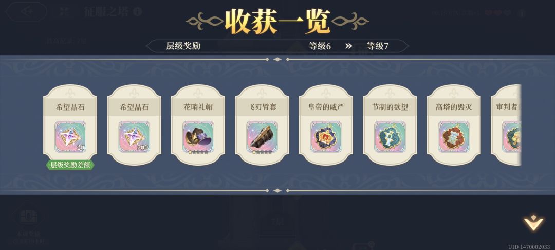 7-5附贝拉练度 2