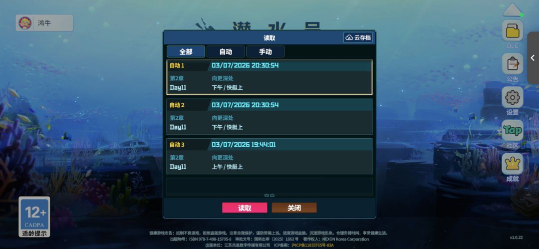 关于taptap手游存档导入到steam操作 2