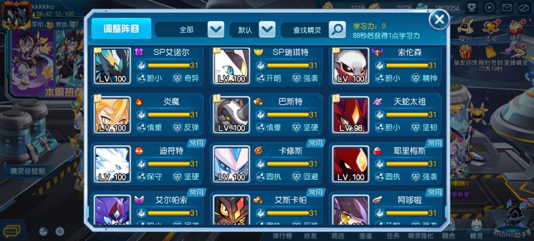 50天萌新求教 2
