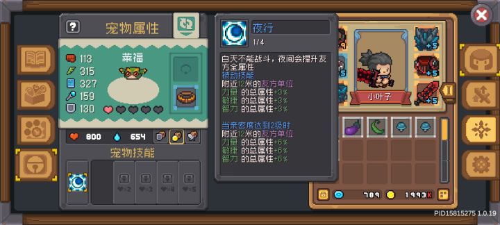 刷累了截图