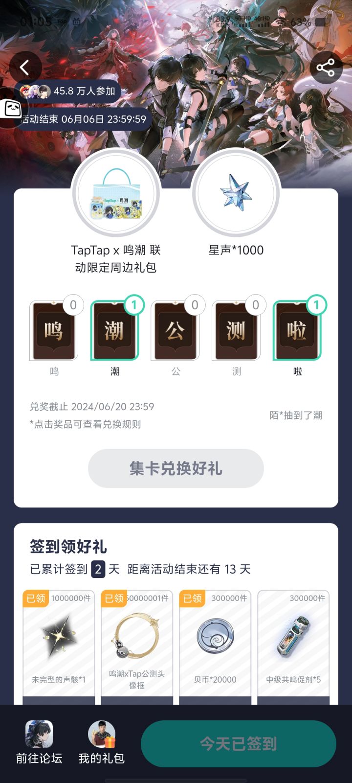 真的抽到“啦”截图