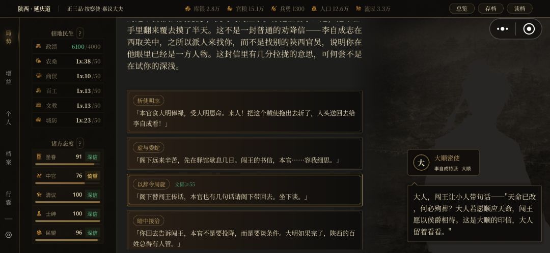 崇祯15年为什么不升官 2